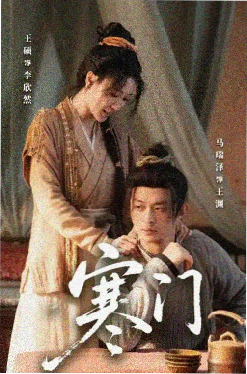 玄天影视电视剧排行榜 三体