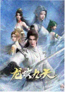 玄天影视动漫 一人之下